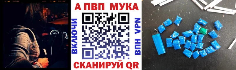 Купить закладки  Волчанск  Alfa_PVP СК 