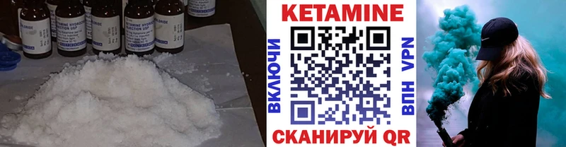 Купить  Волчанск  КЕТАМИН ketamine 